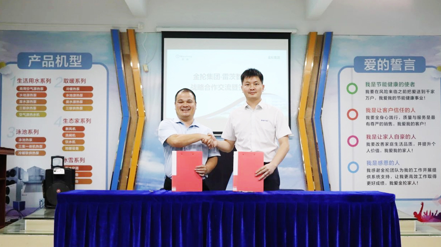 雷茨智能和金抡集团签约，强强联手开启冰蓄冷行业新篇章