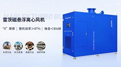 ?空气悬浮风机服务造纸废水厌氧处理系统预曝气效果好