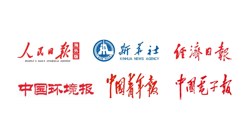 新华社、人民日报、经济日报等二十余家央媒和主流媒体重点报道雷茨！