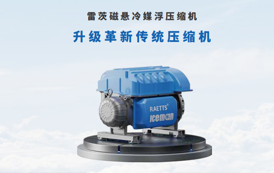 磁悬浮压缩机和螺杆压缩机有什么不一样