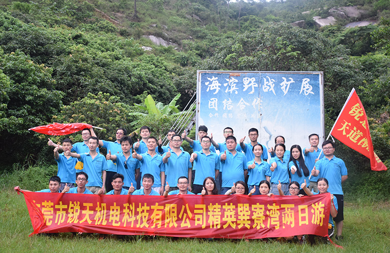 野外拓展，漫游沙滩—记锐天惠州巽寮湾之旅