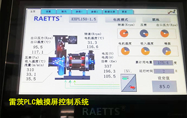 雷茨空气悬浮风机取代韩国某品牌空浮风机